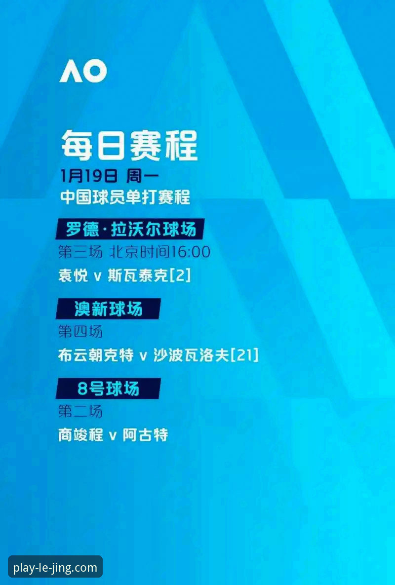 乐竞体育平台赛事资讯获取完整指南：从新手到高手的每一步