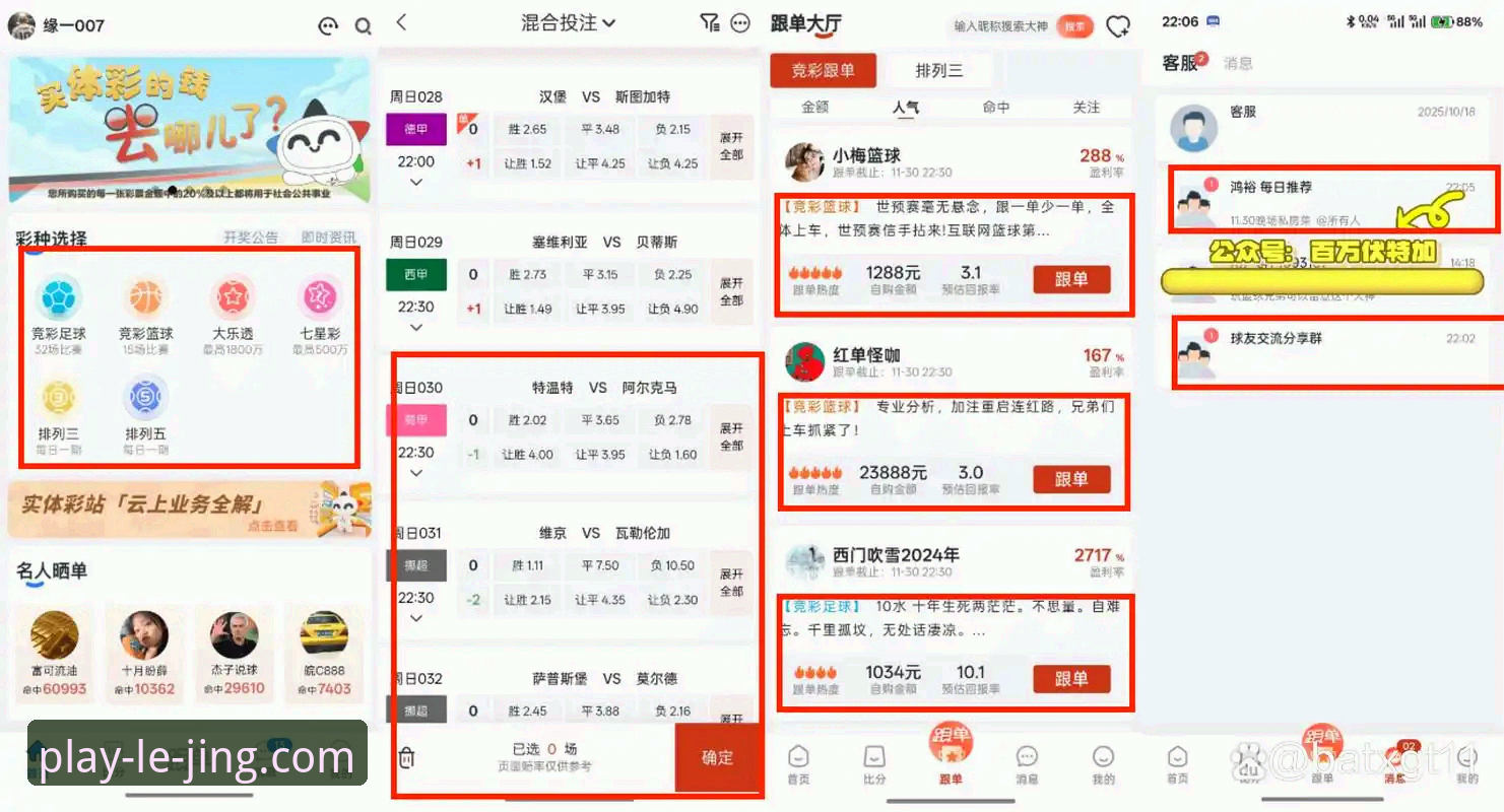 乐竞体育数字娱乐安全吗？老用户真实体验与平台硬实力全面对比