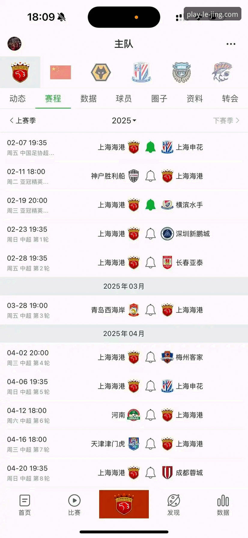 青岛海牛爆冷掀翻上海海港——乐竞体育平台赛事复盘与观赛操作教程
